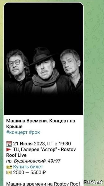 Уже усе.
В Ростове отменили концерты групп «Машина времени», «Мумий Тролль» и ДДТ