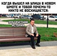 Эта история не только грустная, но  и какая то другая...