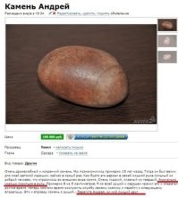 Убойные объявления с Авито, которые могли придумать только наши люди