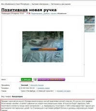 будь на позитиве!