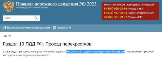 Читай внимательно ""ПЕШЕХОДАМ И ВЕЛОСИПЕДИСТАМ""