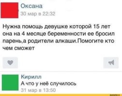 Скрины из соцсетей&nbsp;