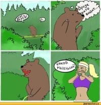 Мемные расследования: история появления Медведя в кустах