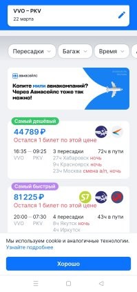 это смотря откуда лететь