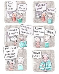 Тут даже для Вас комикс есть: