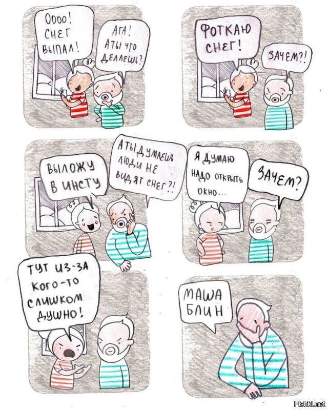 Тут даже для Вас комикс есть: