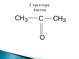 Ацетон относится к кетонам, этанол относится к спиртам, разное строение молекул, разные химические свойства, никакого сходства нет. Вещества из совершенно разных групп. И если что так, то вода тоже является растворителем, только неорганическим.