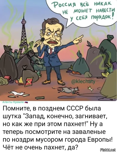 Не надо равняться на хохлов и нести настоящий бред. Пара городов в одной стране не "ВСЯ ЕВРОПА"