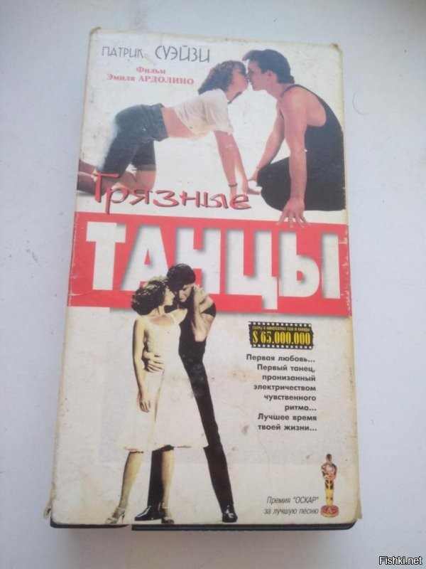 Ваш первый фильм на VHS, который купили?