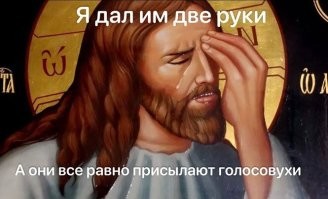 Мне бы хотелось узнать у адептов машинописи, в чем проблема прослушать голосовуху и ее отправить, в том что у большинства тямы не хватает приложить телефон динамиком верхним к уху, или слушать почти горизонтально земле из вторичного динамика (ну это конечно полный 3.14здец, согласен) или Вы с другими людьми общаетесь тоже написывая предложения или Вам убогим сложно нажать на треугольник на сообщении? В чем проблема?