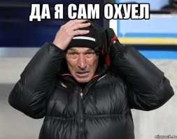 Отец с отличной реакцией