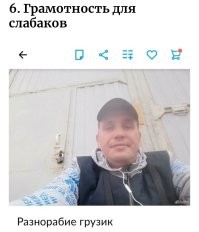 Ну... Собственно... 

Главный грузчик.