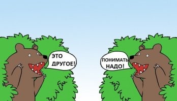 Мемные расследования: история появления Медведя в кустах