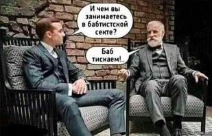 Не ищите здесь смысл. Здесь в основном маразм