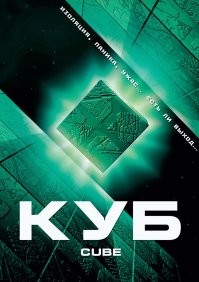 КУБ. Начало...