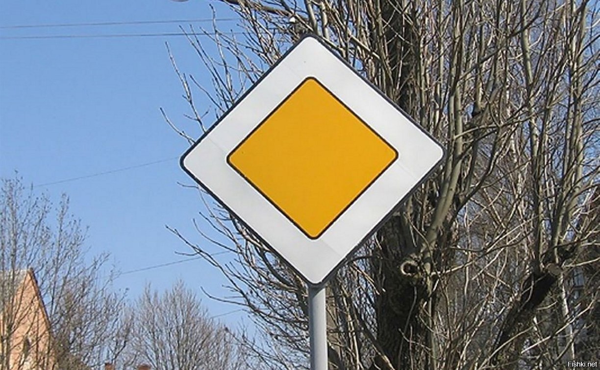 Дорожный знак уступи дорогу фото