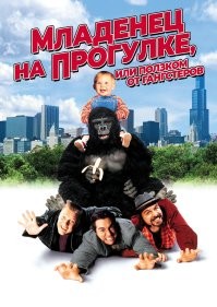 Ваш первый фильм на VHS, который купили?