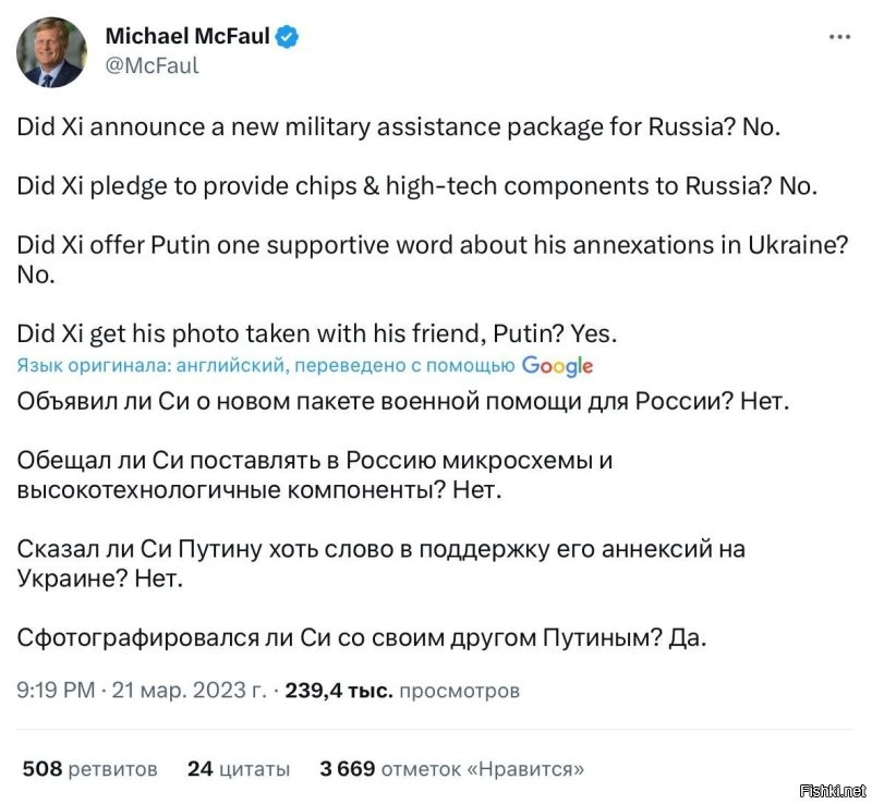 А в это время бывший посол Макфол

Хроники аутотренинга по-американски: товарищ Си приезжал в Москву сделать фото с Путиным и пообедать в Грановитой палате. Все!