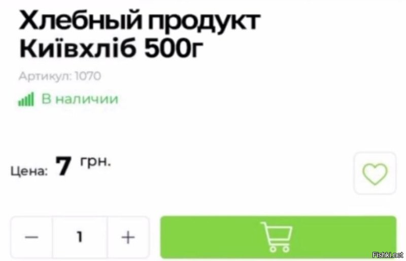 У хохлов теперь паляниця из опилок! 
Житница Европы, бл.дь...
genotba_wheel
З.Ы. Ишь ты, "хлебный продукт". Украинцы, не стесняйтесь, те, с кого вы берете пример, называли это емким словом "эрзац-хлеб". Он состоял из 55 % ржи, 25 % пшеницы и 20 % картофельного порошка, сахара и жиров. Такова первоначальная рецептура, но рожь и пшеницa были не всегда доступны. Постепенно в рецепт хлеба были введены овёс, кукуруза, ячмень, бобы, горох и гречневая крупа.