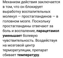 Снижает температуру. 

А гадюка - повышает. Реакция организма на яд.