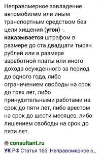 Да штраф, по минимуму дадут, и всё. Если судья тоже адекватная.