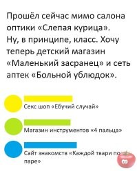 Неожиданные названия магазинов одежды больших размеров