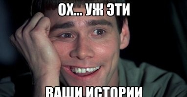 Я женился на девушке с овчаркой. Это так по-чеховски