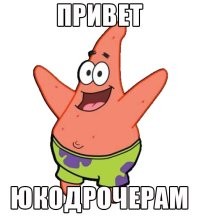 круто, очередная доза "полезной " информации.