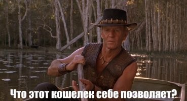 Голодный крокодил заявился на пикник и украл контейнер с пивом