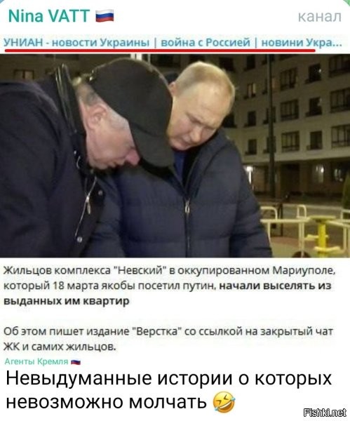 Что-то я совсем запутался, приезжал двойник Путина, снято было в павильоне Мосфильма, так кого и от куда выселяют!?