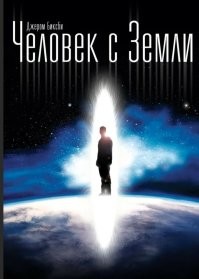 Собрали миллиарды, бла, бла, бла. О качестве это не говорит. Есть фильм "Человек с земли". Бюджет 20.000 долларов. Сборы - 0, так как создатели сразу же выложили фильм в сеть, такая была концепция. Но фильм настолько сильный, что со всякими там аватарами не сравнится.
