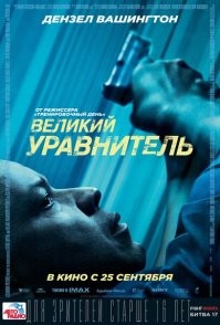 Фильм "Инспектор ГАИ" (1984)