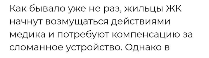 С другой стороны, чего-то автор волну, слишком рано гонит. 
Ещё, по его же словам, никто не возмущается и не требует. 

Возможно, просто шлагбаум сломался или связь с диспетчерской пропала. Техника  все же. 

Фельдшер молодец, решил проблему. 

Если жители нормальные, то скинутся по 10 рублей и купят новую балку или просто старую выгнут обратно. 
И никаких претензий к врачам и не подумают предъявлять.