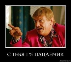 ну, чо забыли про налог на болванки?! председатель никитушка!
