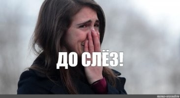 ... При виде машины кошка заметалась по подоконнику, закричала.
 Обидно. да? Ну кто так пишет? Надо было написать: Кошка заорала во всю глотку и мигом остановила автомобиль.
 ... Доктор оценила ситуацию мигом и подсаженная крепким водителем...