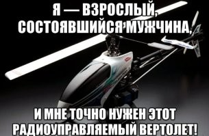 Сам себе подари.