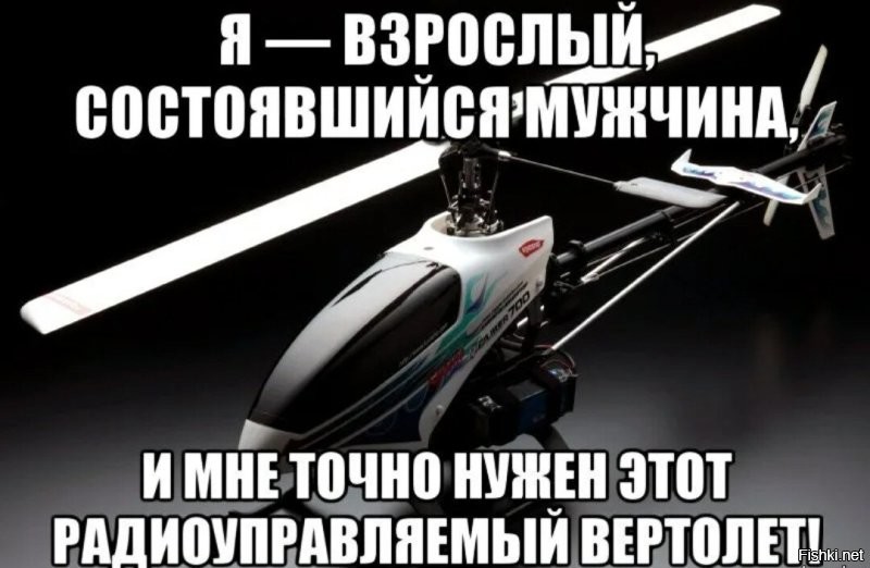 Сам себе подари.