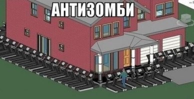Реакция разных народов на появление зомби