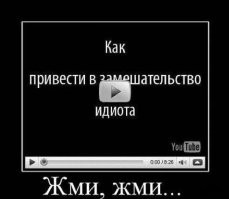 Не ищите здесь смысл. Здесь в основном маразм