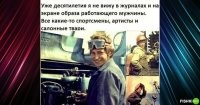 а как же Путин? и работает и на экранах