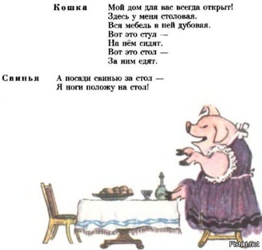 Посадил свинью за стол она и. Посади свинью за стол. Свинья за столом. Посади свинью. Посадил свинью за стол она и.