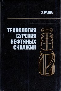Статься из серии меньше знаешь крепче спишь. При современных технологиях 12000м, - это почти предел.
Кроме бурения надо обеспечивать вынос выборенной породы и охлаждение бура, т.е. промывочная жидкость должна иметь определённую вязкость и не выкипать при высоких давлениях и темперетурах.