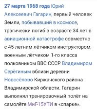 Какую новую? 
Они на учебном МиГе летели. 
Он уже 18 лет, как летал.