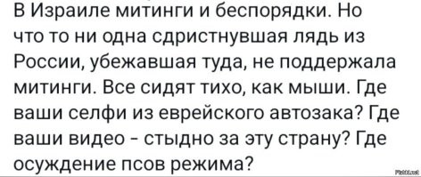 Из-за судебной реформы в Израиле начались протесты