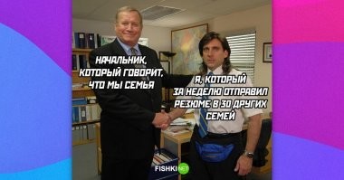 Сладкая месть начальнику-самодуру перед увольнением
