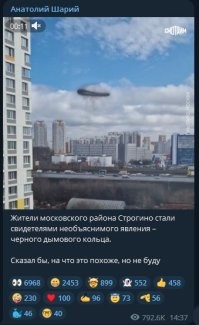 ШариЁбщик, всё уже раследовал и рассказал....
Его супер секретные информаторы и его связи уже дали оценку!
Когда в следующий раз опять загорится очередной САРТИР, то Толя опять нам расскажет про хохляцких диверсантов...