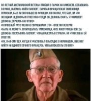 А таможенница имеет право копаться у него в сумке с целью поиска паспорта?.. 
Грамотеи, лять.