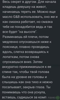 Да хрен там, моя от одного массажа не уснёт, нужен полный комплекс для расслабления.