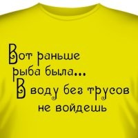 Водоём, в котором лучше не купаться голышом