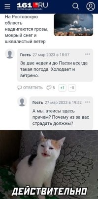 В мае-месяце иностранец спрашивает:
- Почему у вас так холодно?
- Так черемуха же цветет!
- А зачем тогда вы ее сажаете?